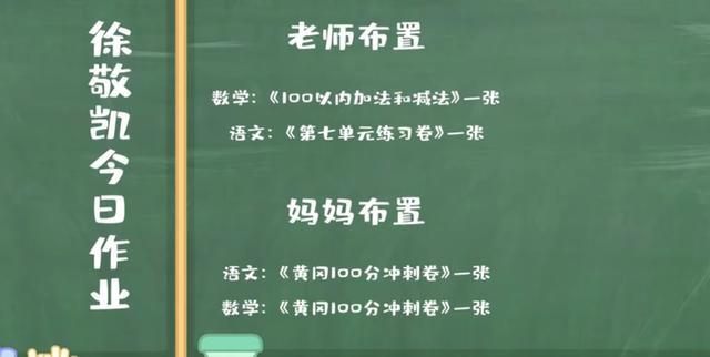 叶一茜|叶一茜直言：我是顺义妈妈，我当不了海淀妈妈，也不认同海淀妈妈