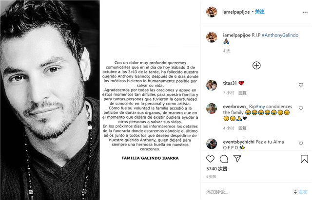伊巴拉|歌手安东尼因患重度抑郁症自杀，抢救无效去世年仅41岁