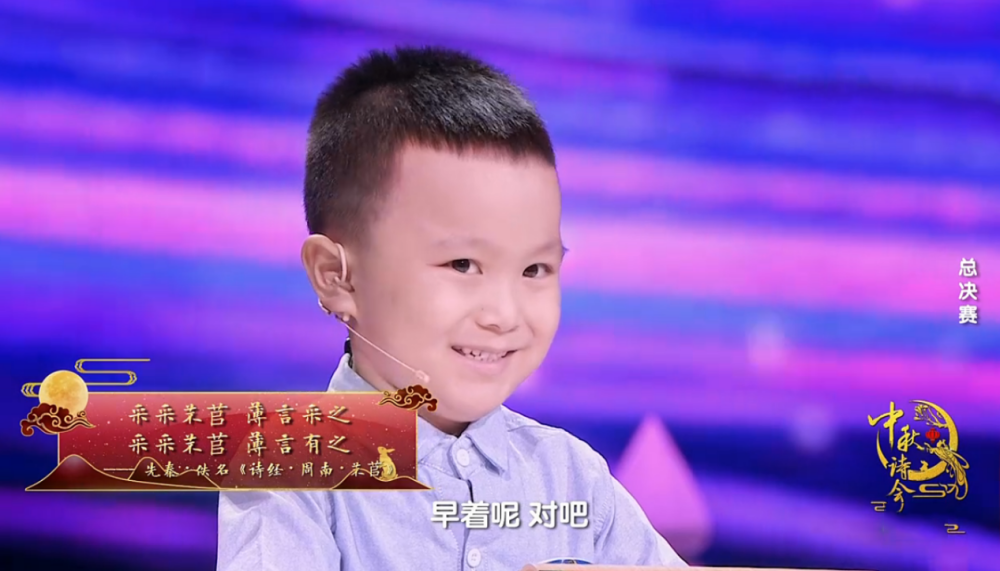 小恒屹|诗词大会6岁冠军王恒屹，被肉麻情诗考得不知所措，康震笑而不语