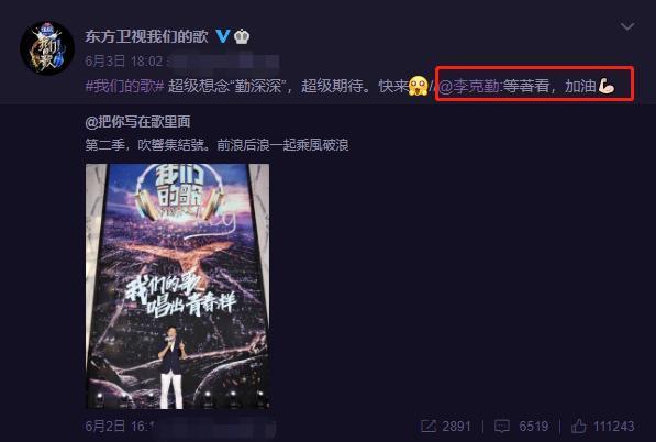 我们的歌2|《我们的歌2》第二组嘉宾官宣，李克勤搭档都来了