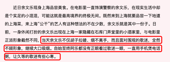 余文乐|38岁男星被曝耍大牌！拒绝与粉丝合照还插队，理直气壮称从不排队