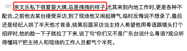 余文乐|38岁男星被曝耍大牌！拒绝与粉丝合照还插队，理直气壮称从不排队