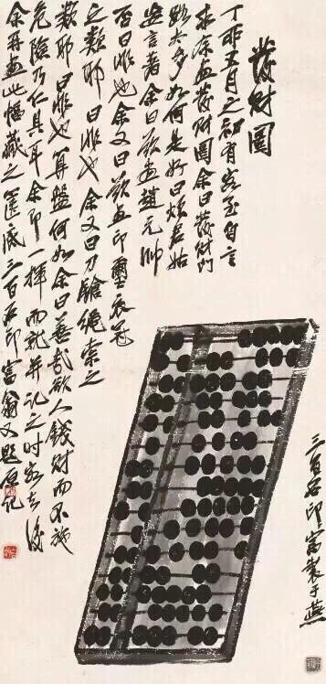 齐白石|齐白石的搞笑“招财图”，让求画的人哭笑不得，网友：太妙了