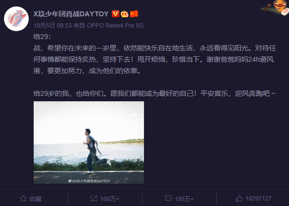 蔡徐坤|被质疑人气不如肖战，蔡徐坤晒街拍帅照，不到一小时人气互动爆表