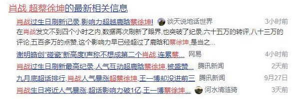 蔡徐坤|被质疑人气不如肖战，蔡徐坤晒街拍帅照，不到一小时人气互动爆表