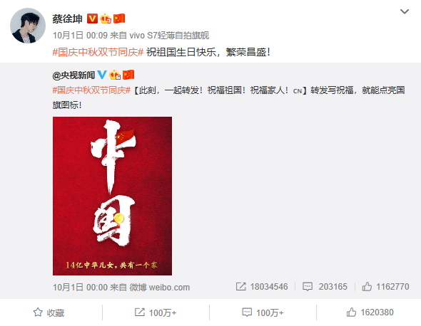 蔡徐坤|被质疑人气不如肖战，蔡徐坤晒街拍帅照，不到一小时人气互动爆表