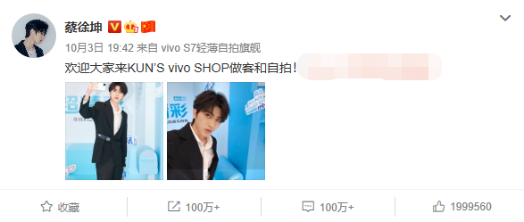 蔡徐坤|被质疑人气不如肖战，蔡徐坤晒街拍帅照，不到一小时人气互动爆表
