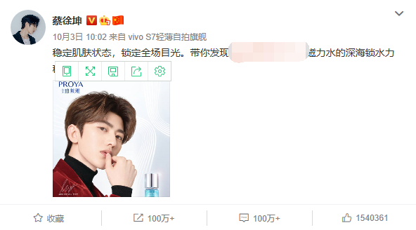 蔡徐坤|被质疑人气不如肖战，蔡徐坤晒街拍帅照，不到一小时人气互动爆表