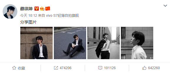 蔡徐坤|被质疑人气不如肖战，蔡徐坤晒街拍帅照，不到一小时人气互动爆表