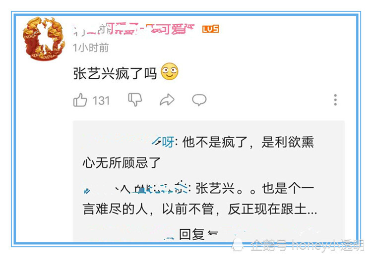 张艺兴|青梅煮酒论英雄，张艺兴选择肖战！粉丝：“张艺兴疯了吗？”