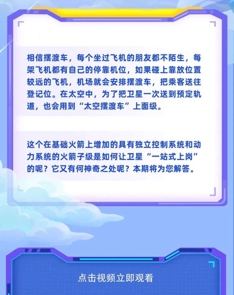 卫星|卫星“一站式上岗”是怎么做到的？太空请回答！
