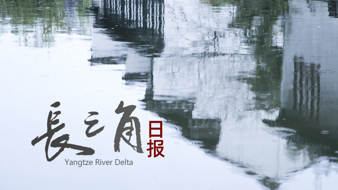 长三角gdp总量_2020年长三角城市人均GDP,无锡居首,前五名未见浙江身影