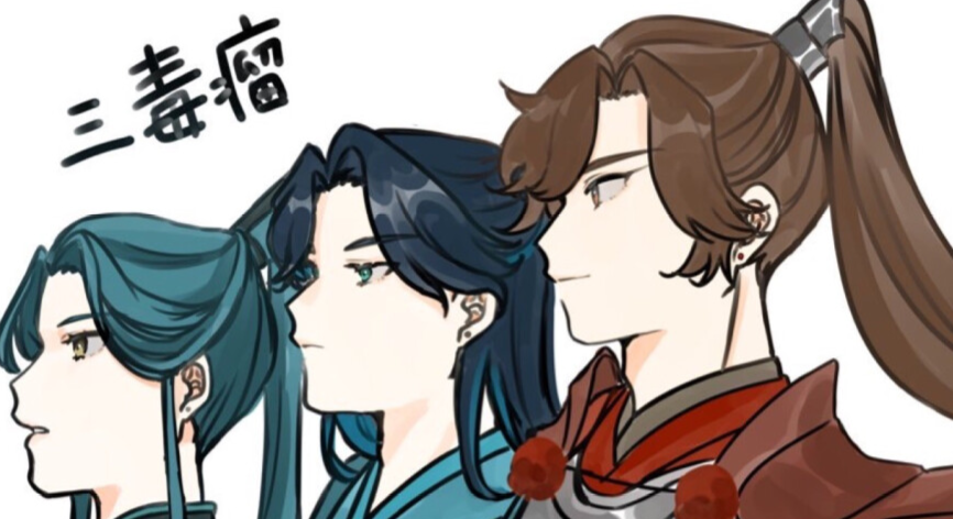 天官赐福三毒瘤的光明之处师无渡爱弟如命裴茗忠于国家