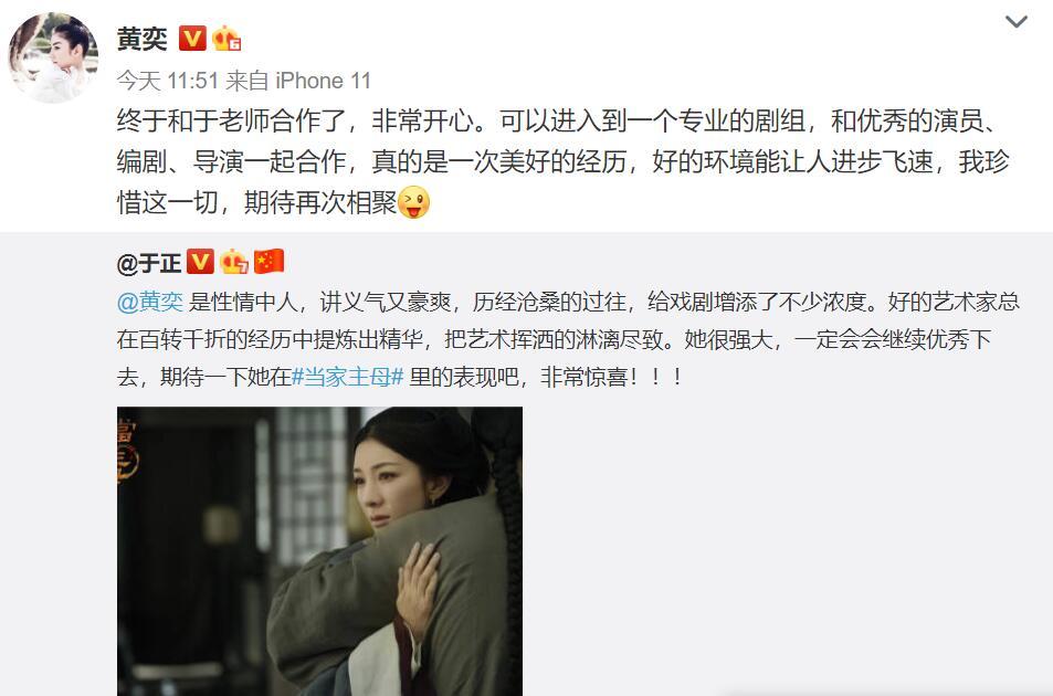 黄奕|黄奕复出首部剧合作于正，但脸已经僵掉的她还能“翻红”成功吗？