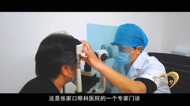 张家口|北京来了“光明使者”