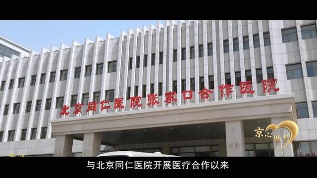 张家口|北京来了“光明使者”