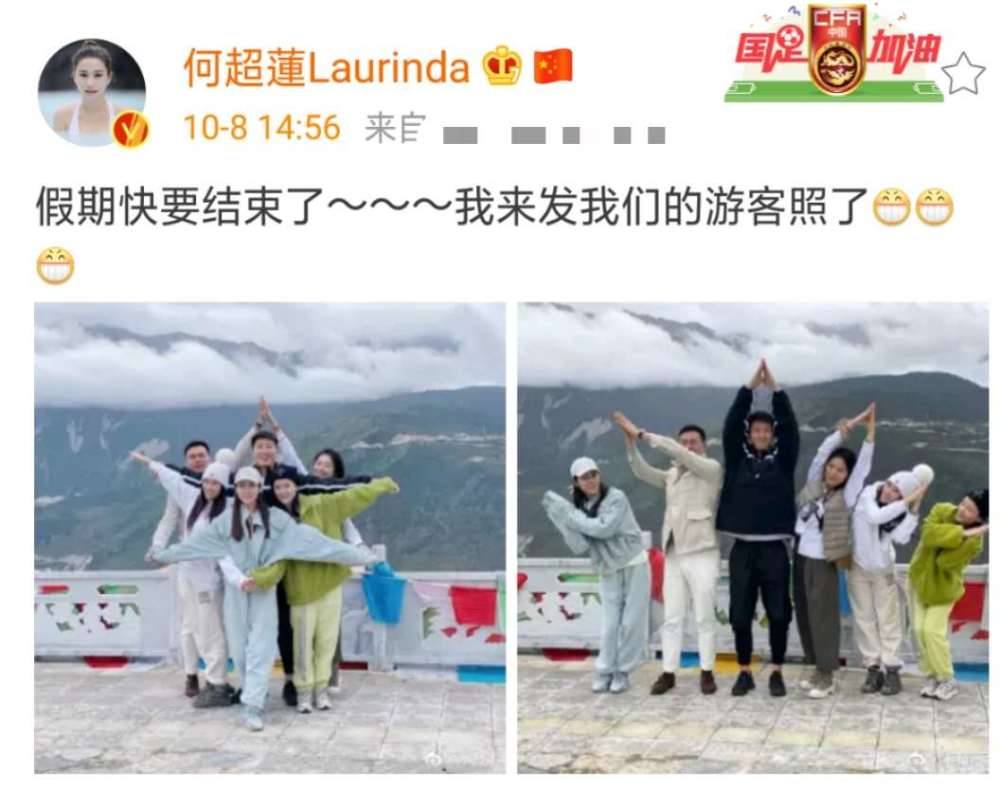 何超莲|何超莲与男友演绎游客照，热恋情侣假期一路撒糖，窦骁已现幸福肥