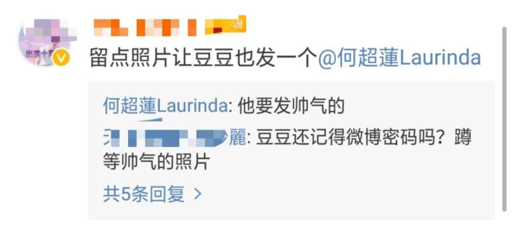 何超莲|何超莲与男友演绎游客照，热恋情侣假期一路撒糖，窦骁已现幸福肥