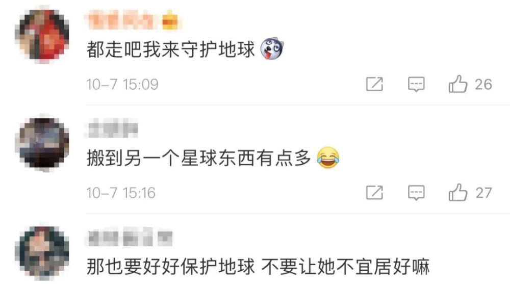 行星|科学家发现24颗比地球更宜居星球！网友：请问多少钱可以搬家？