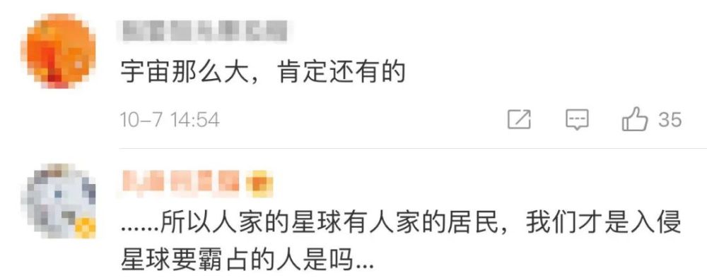 行星|科学家发现24颗比地球更宜居星球！网友：请问多少钱可以搬家？