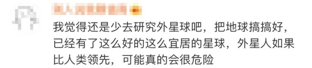 行星|科学家发现24颗比地球更宜居星球！网友：请问多少钱可以搬家？