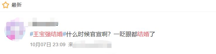 王宝强|传王宝强冯清做完婚前公证已结婚，马蓉好友讽刺：私生子认祖归宗