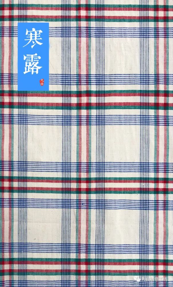 24款经典的松江布纹样对应中国传统的二十四节气,这是松江百姓用纺织