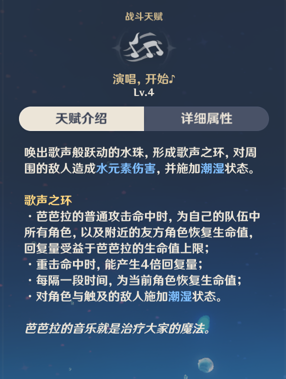 原神平民攻略,教你轻松提高输出|芭芭拉|怪物|班尼特|输出