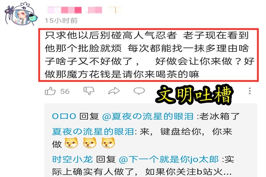 火影手游 强度已是天王 秽土二代还被喷 鹿丸制作高招被喊停 腾讯新闻