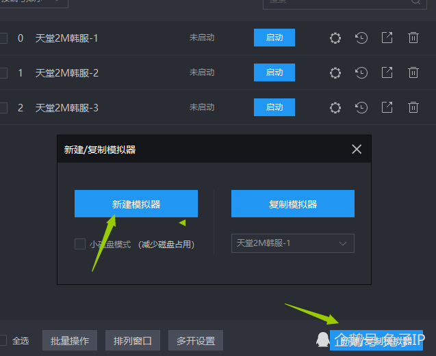 韩服天堂2m手游在国内无法登陆及在电脑上多开的方法 腾讯新闻