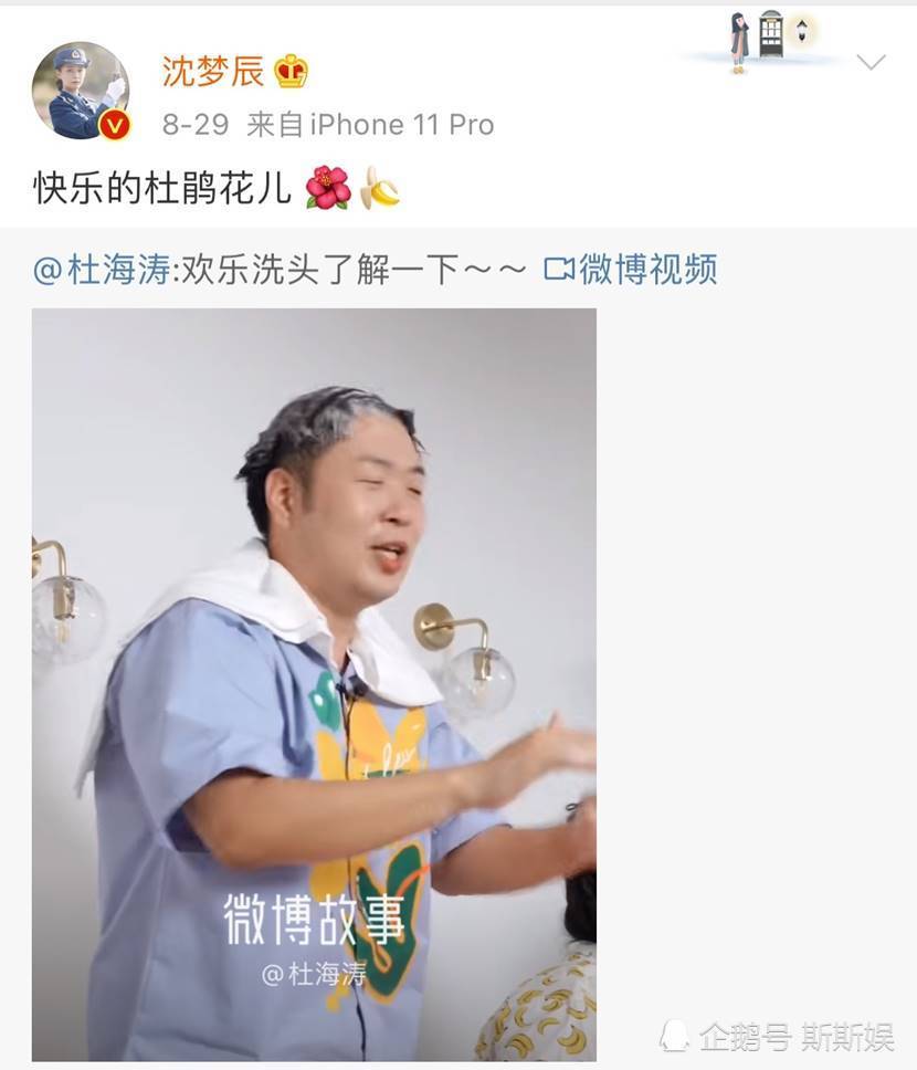 沈梦辰|沈梦辰深夜发文引热议，难道与海涛出现感情危机？看到配图服了