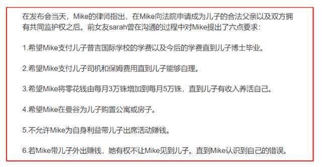 披拉-尼迪裴善官|泰国男星Mike放弃儿子抚养权，前女友生下二胎，与19岁新男友分手