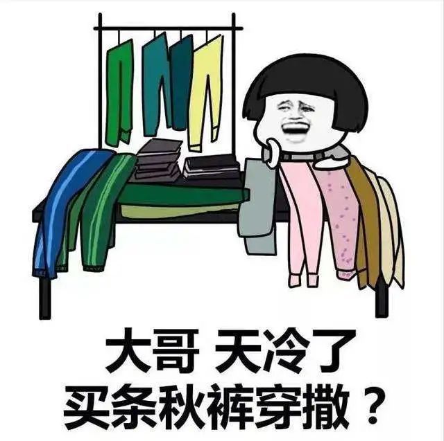 气温|今年国庆长假“凉飕飕”，这样的“冷”还要持续多久？