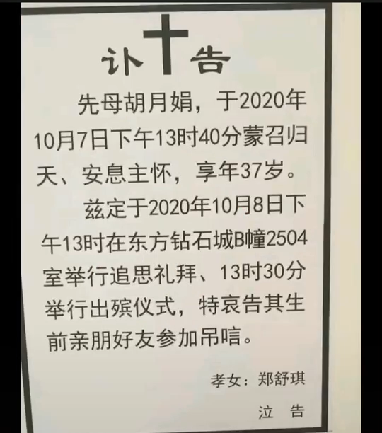 鸣月|37岁闽南语女歌手鸣月突传死讯，一周前还更新动态，家人发讣告