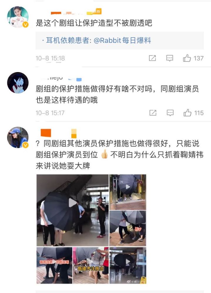 鞠婧祎|鞠婧祎疑耍大牌，工作人员严防死守造型，其他演员没享受这待遇？