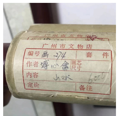 古董|收货的基本知识以及传承有序？