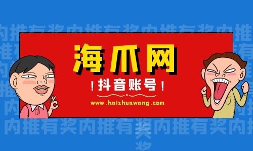 怎么判断抖音账号的价值？