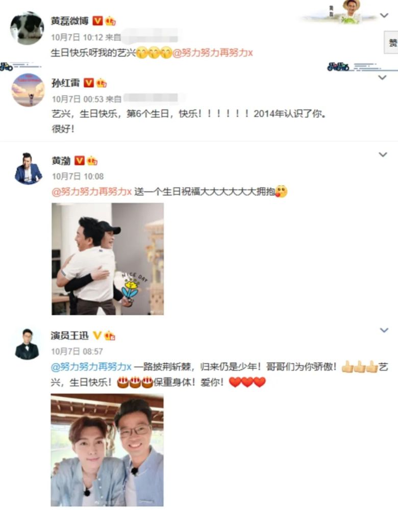 张艺兴|张艺兴人缘好到让人惊，31位明星同发声，肖战王一博另类同框