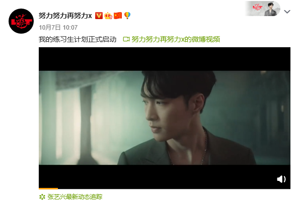 张艺兴|张艺兴人缘好到让人惊，31位明星同发声，肖战王一博另类同框