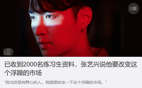 张艺兴|张艺兴人缘好到让人惊，31位明星同发声，肖战王一博另类同框