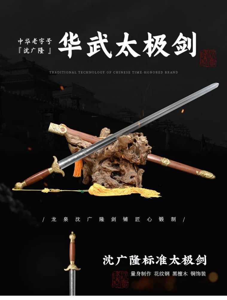 来源:龙泉沈广隆剑铺免责声明:本文来自腾讯新闻客户端创作者,不代表