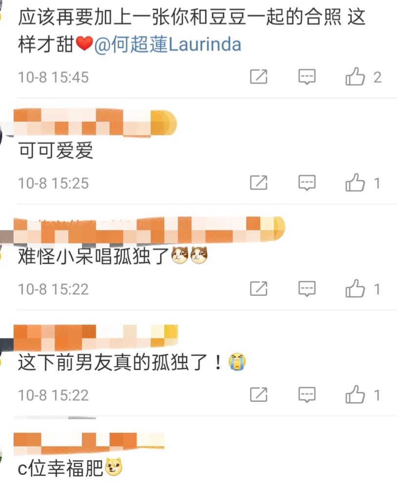 何超莲|何超莲晒假期旅游照，拍照造型堪比标准老年团，窦骁稳居C位