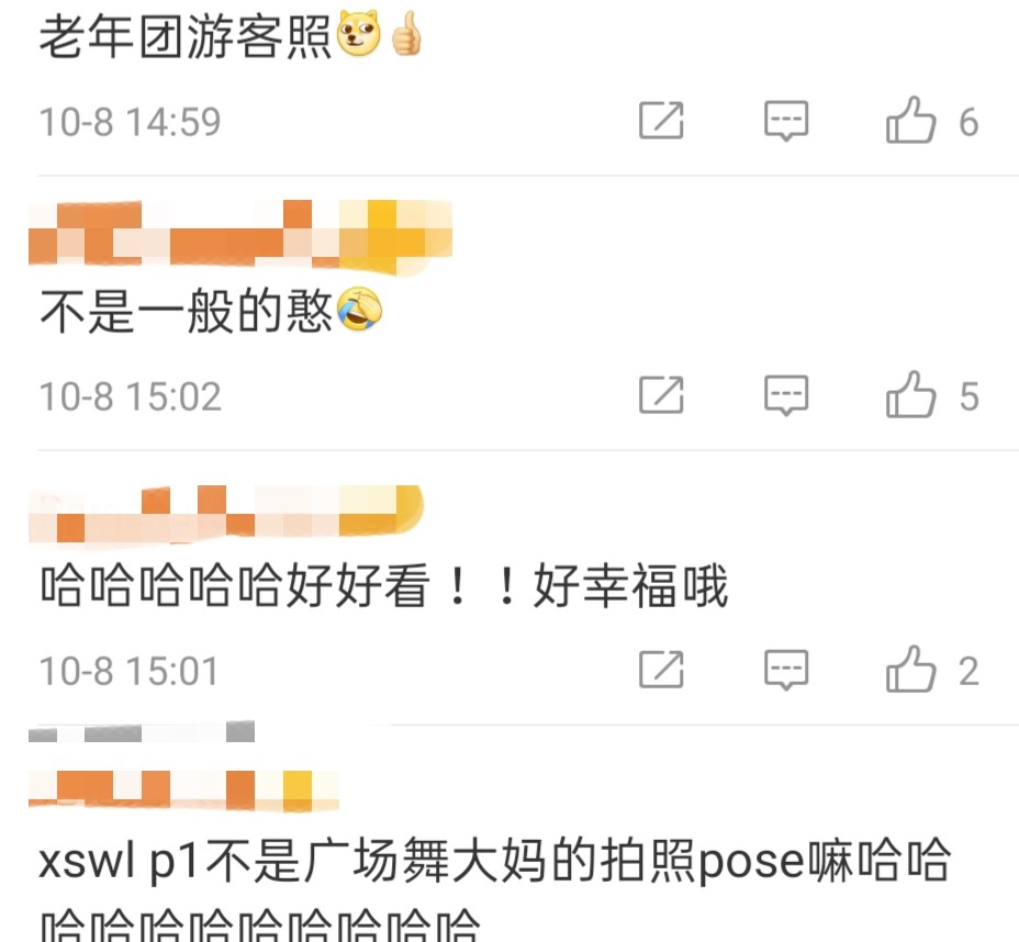 何超莲|何超莲晒假期旅游照，拍照造型堪比标准老年团，窦骁稳居C位