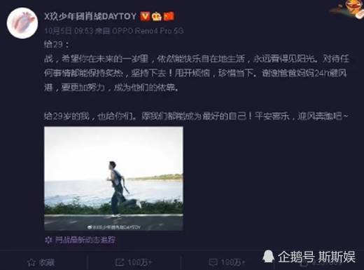 全球粉丝为肖战庆生 人气实在火爆 生日却过得糟心 腾讯网
