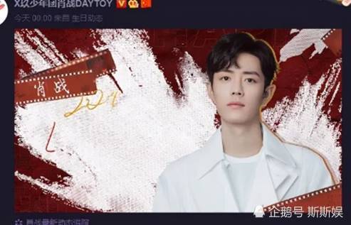 肖战|全球粉丝为肖战庆生，人气实在火爆，生日却过得糟心