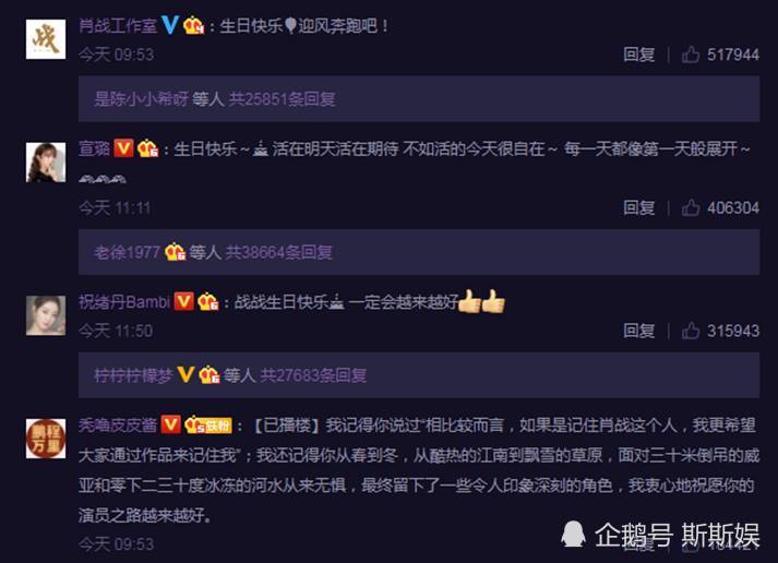 肖战|全球粉丝为肖战庆生，人气实在火爆，生日却过得糟心