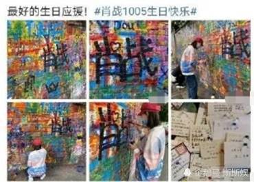 肖战|全球粉丝为肖战庆生，人气实在火爆，生日却过得糟心