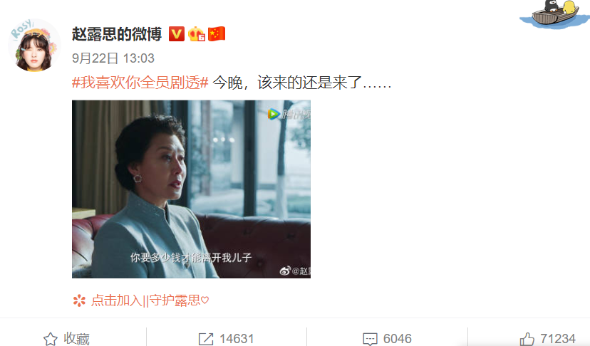 顾胜男|赵露思发博称顾胜男人设崩塌，并列出七宗罪，网友：活该你红