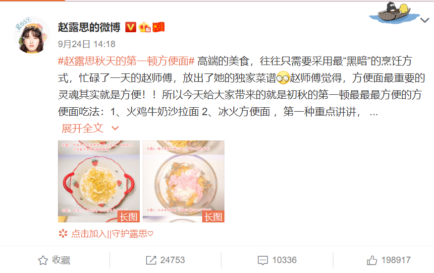 顾胜男|赵露思发博称顾胜男人设崩塌，并列出七宗罪，网友：活该你红