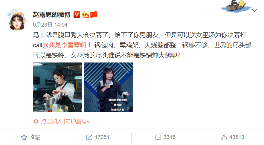 顾胜男|赵露思发博称顾胜男人设崩塌，并列出七宗罪，网友：活该你红